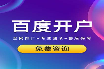 百度推广费用与广告定位精准度的关系案例研究